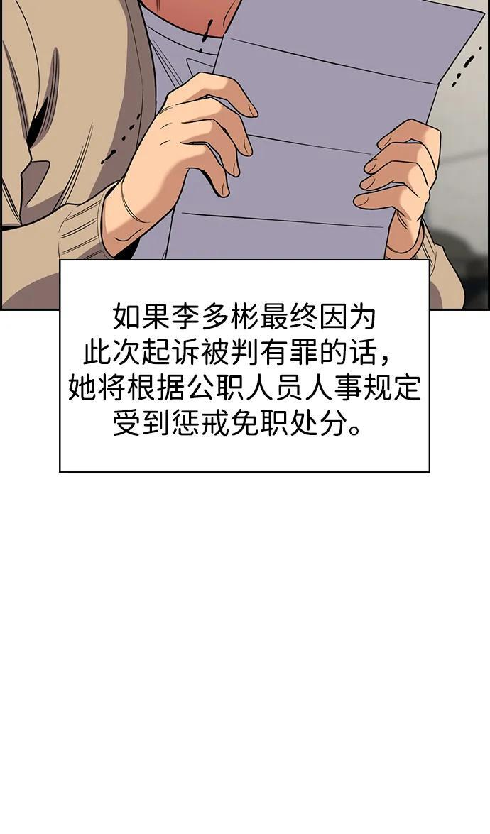 第204话 第53页