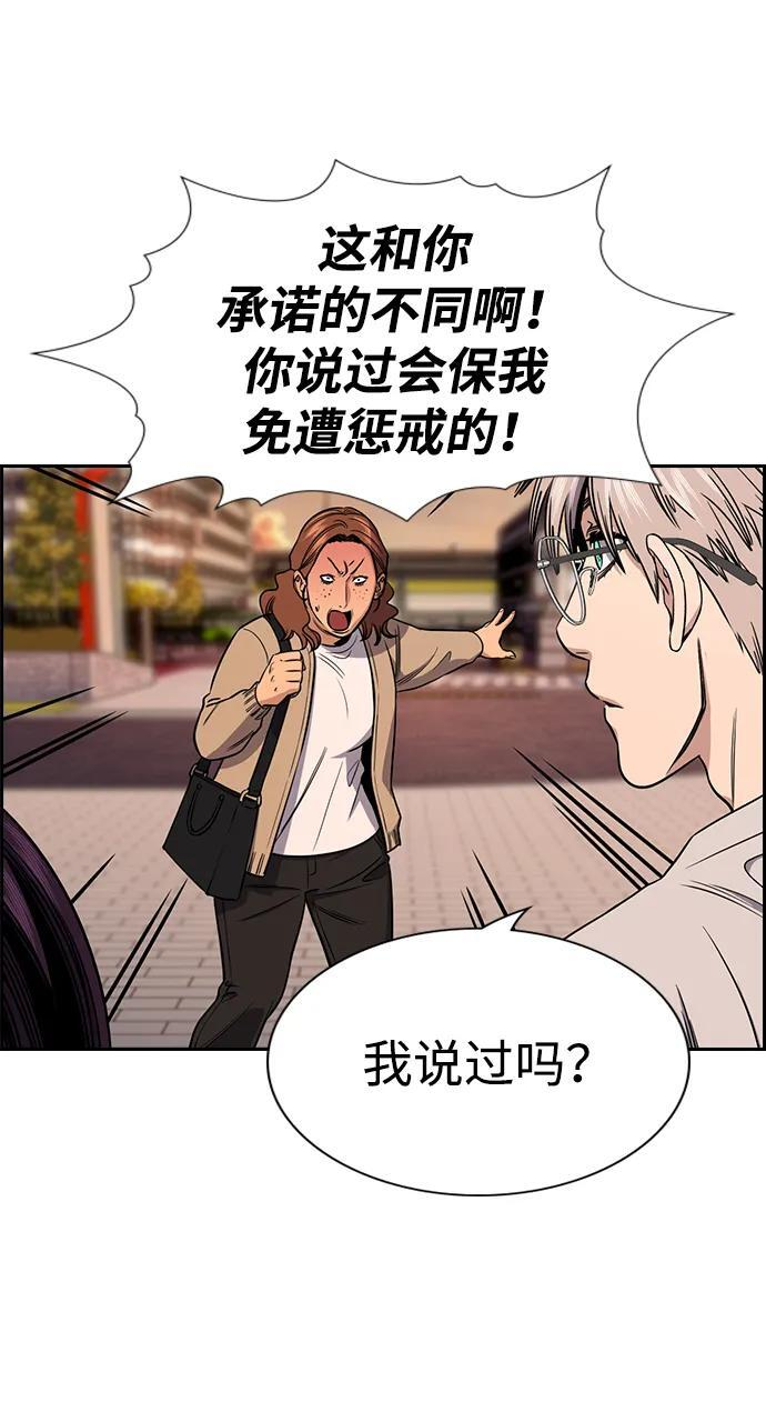第204话 第54页