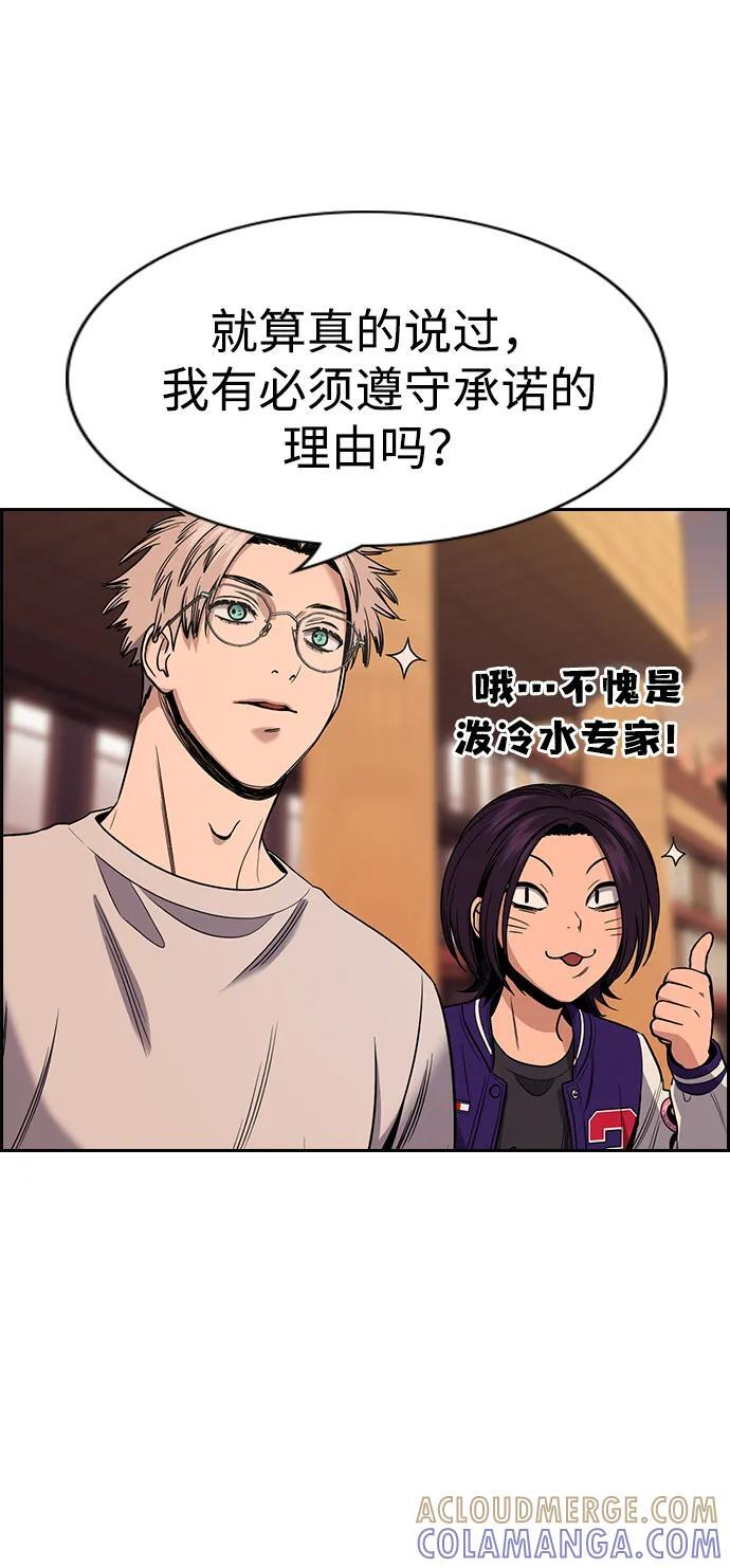 第204话 第55页