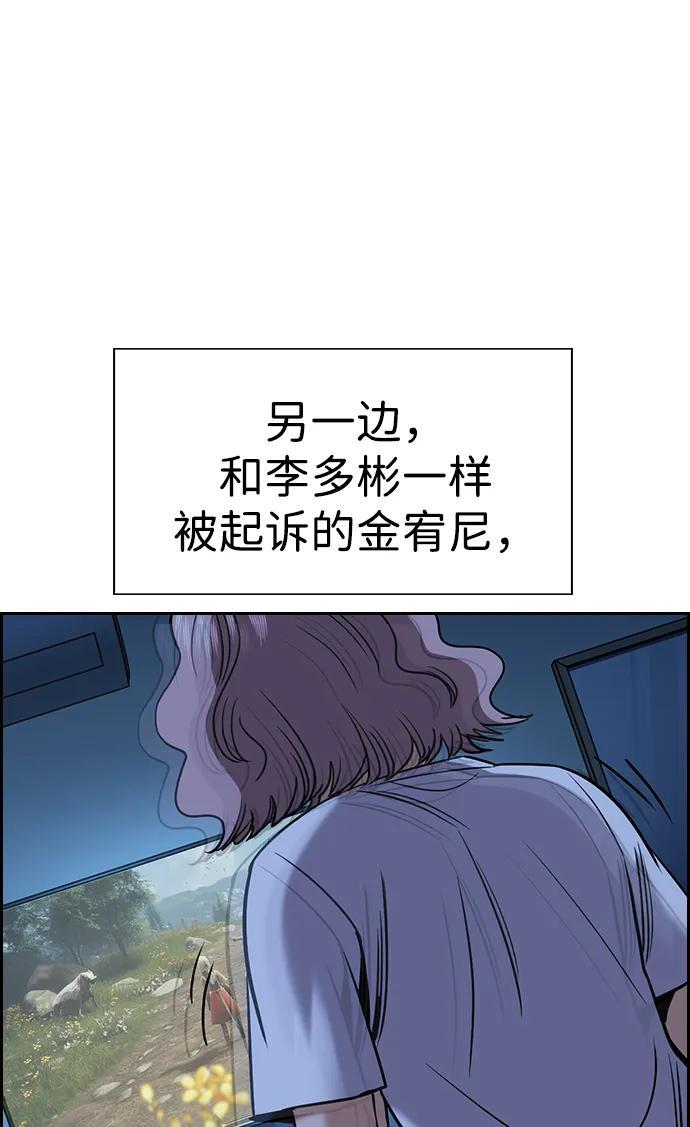 第204话 第56页