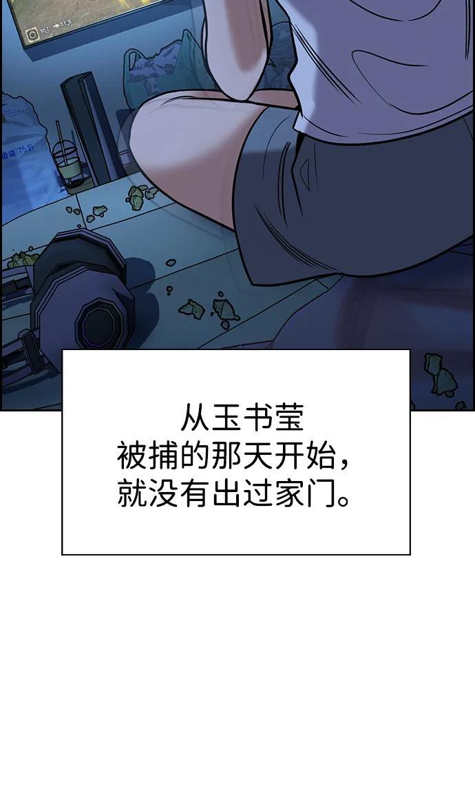 第204话 第57页