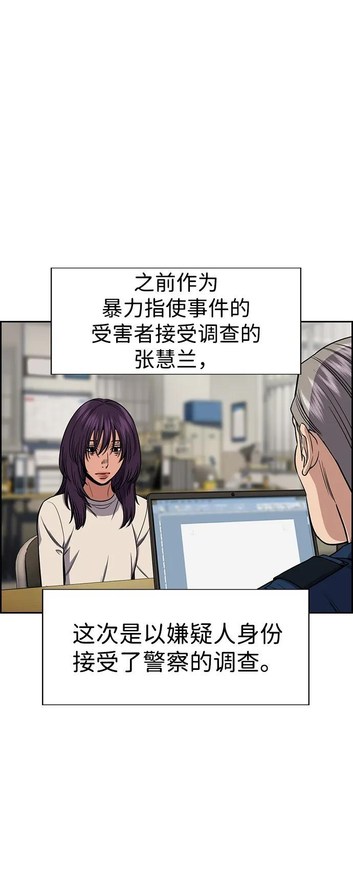 第204话 第59页