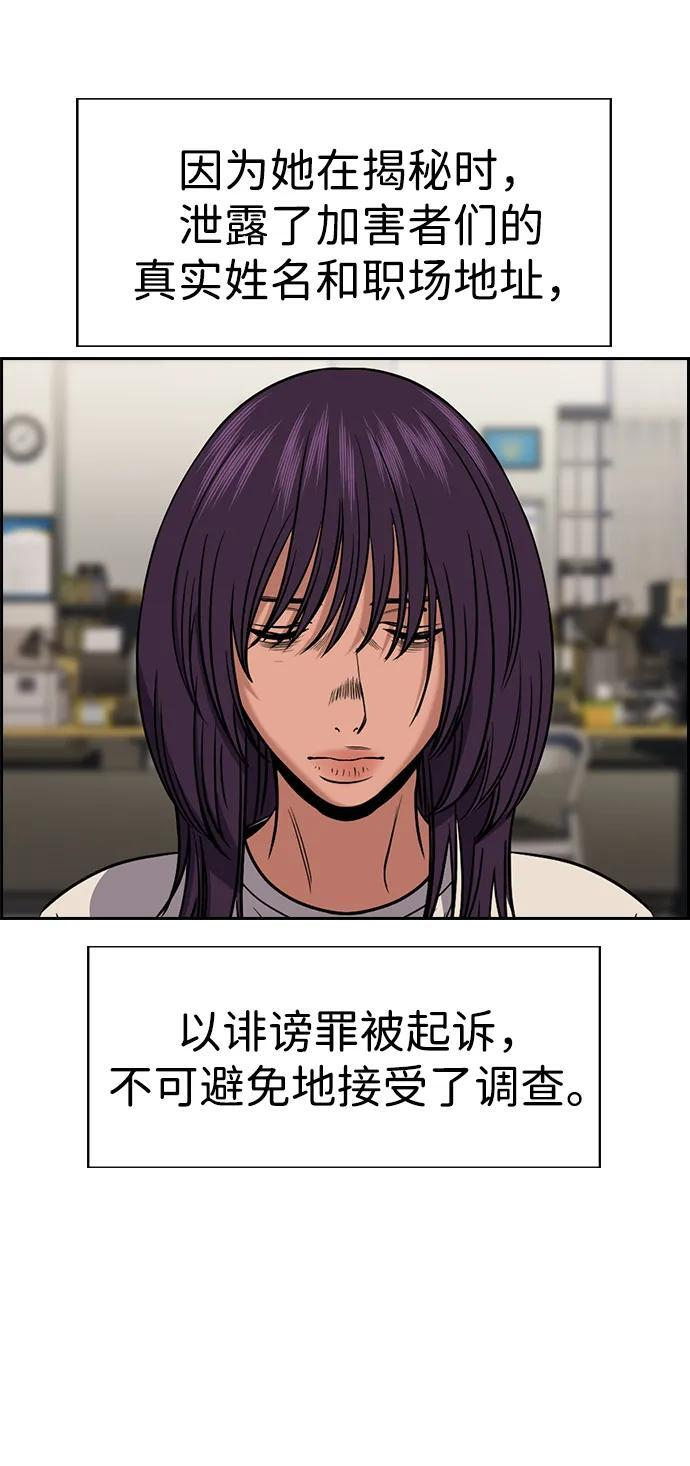 第204话 第60页