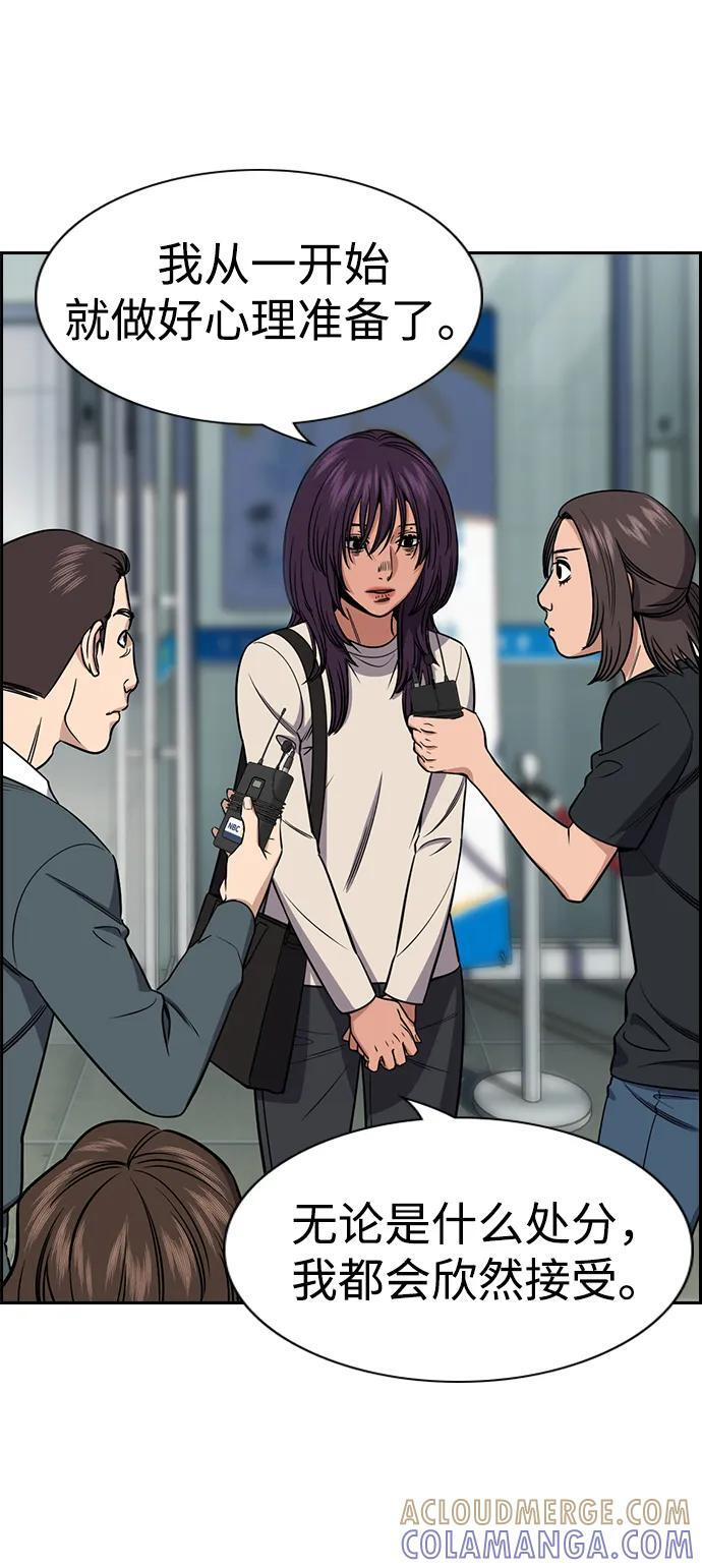 第204话 第61页