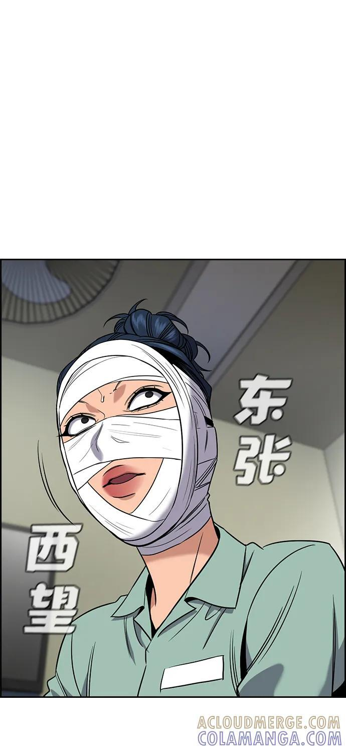 第204话 第64页