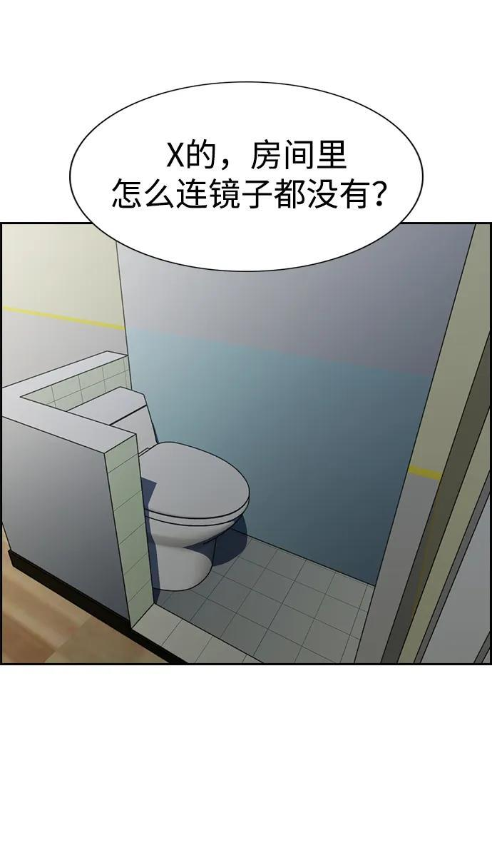 第204话 第66页