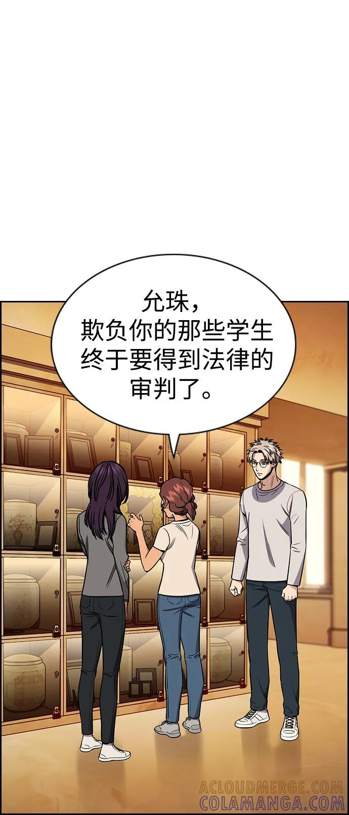第204话 第70页