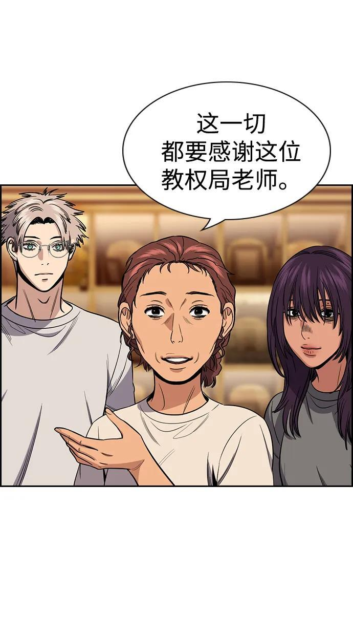 第204话 第72页