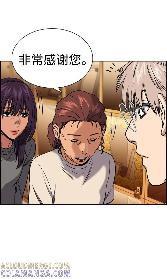 第204话 第73页