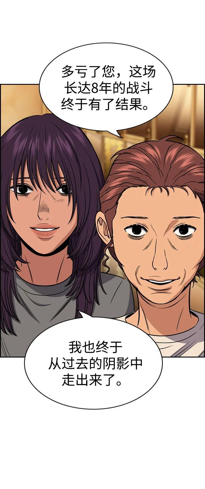 第204话 第74页