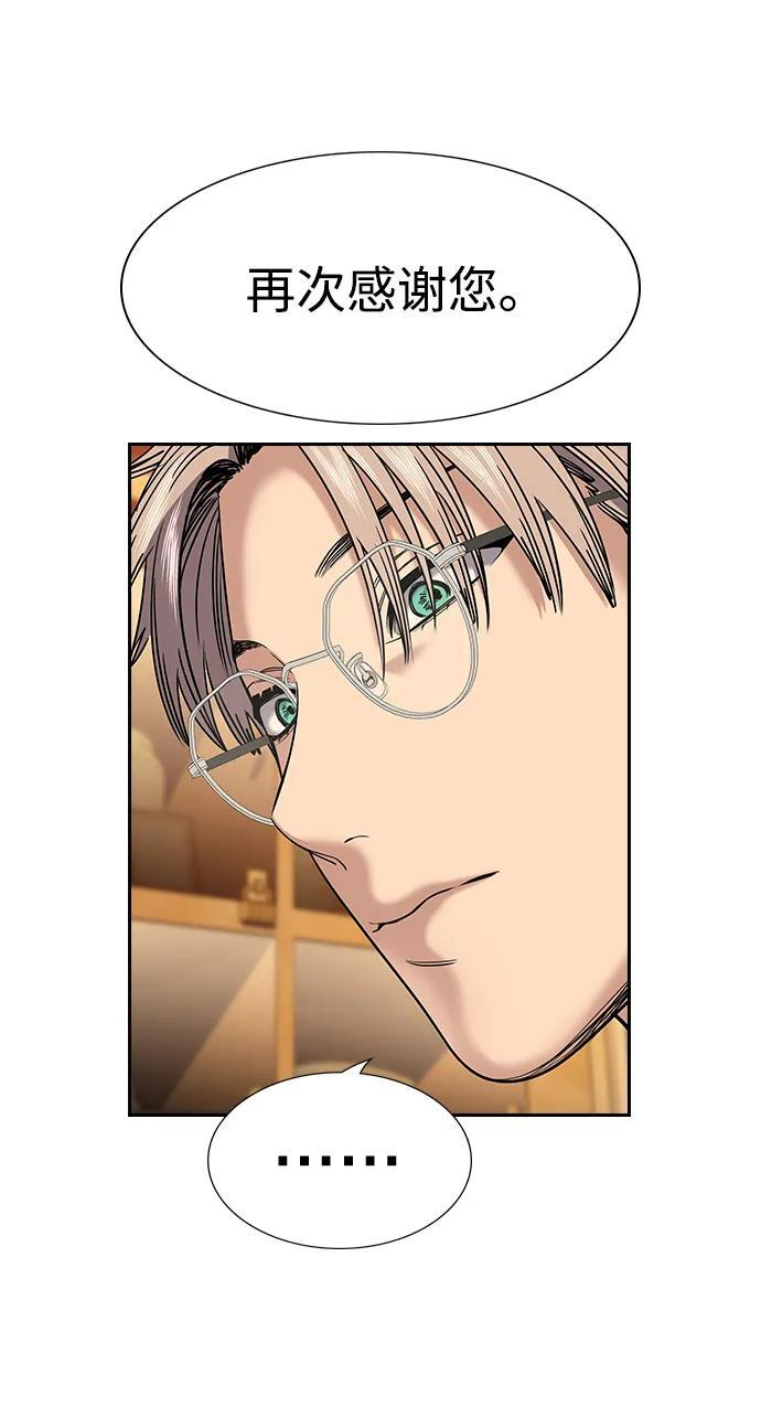 第204话 第75页