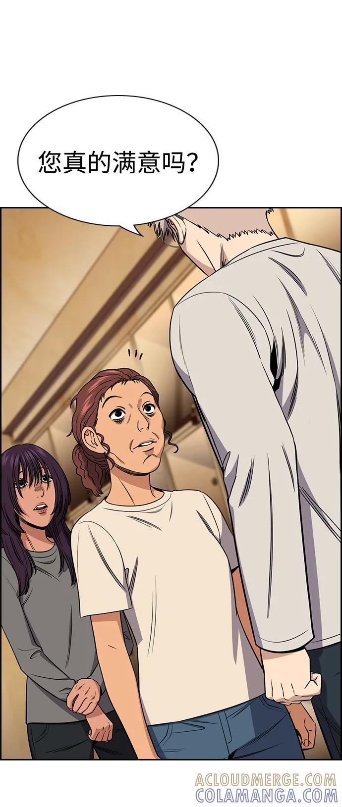 第204话 第76页