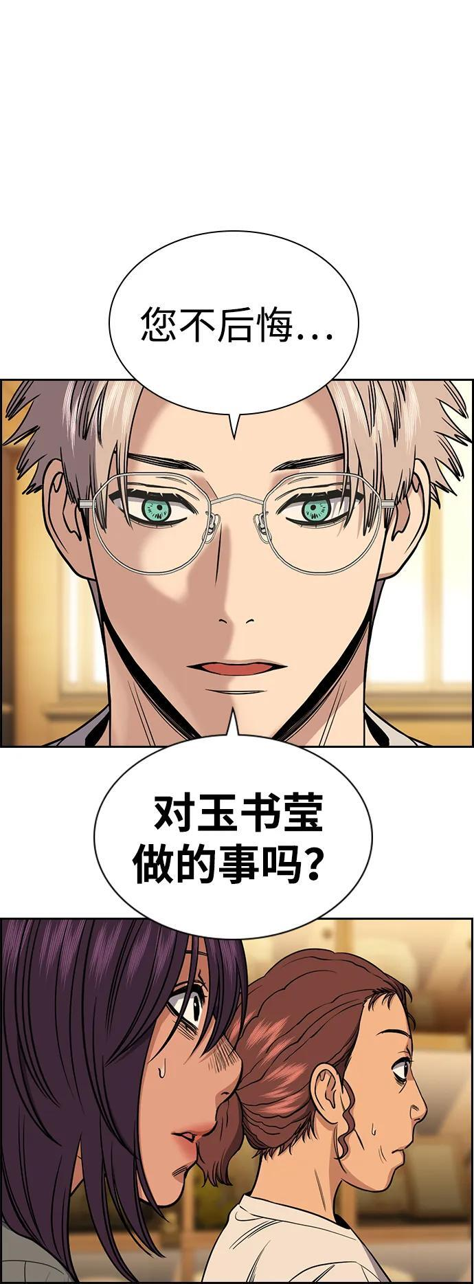 第204话 第77页