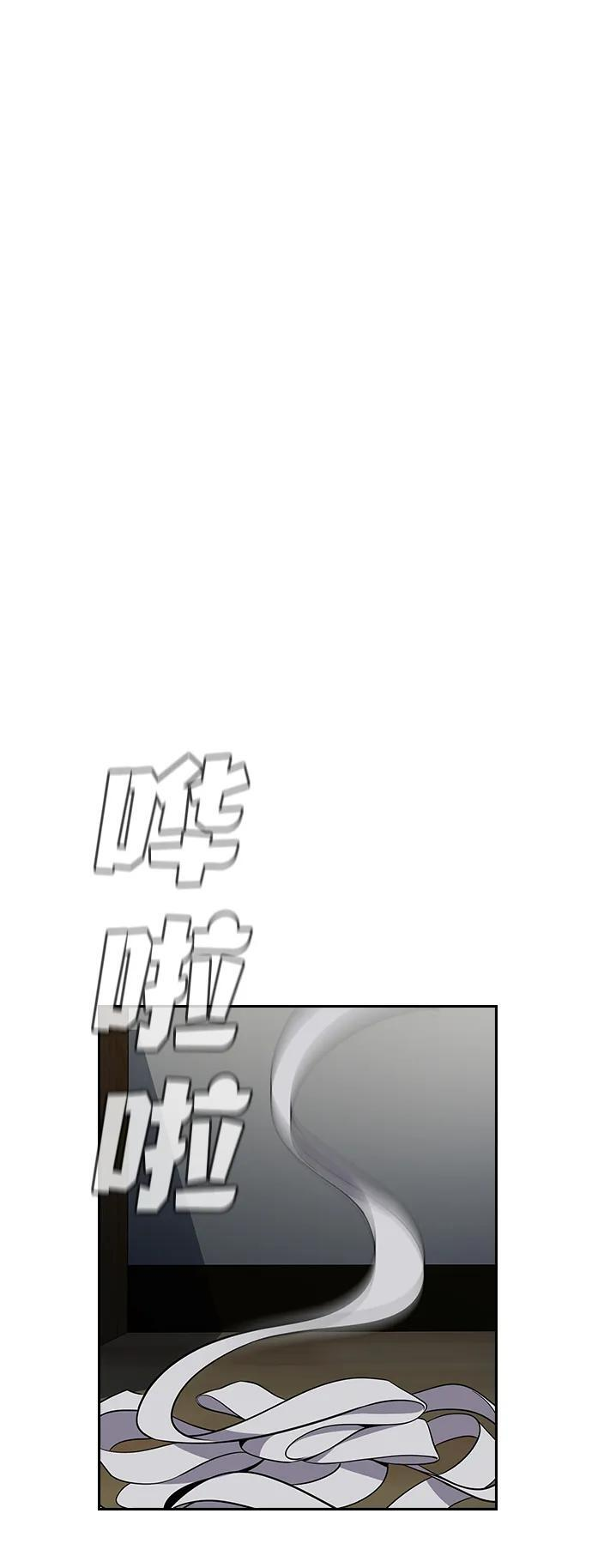 第204话 第78页