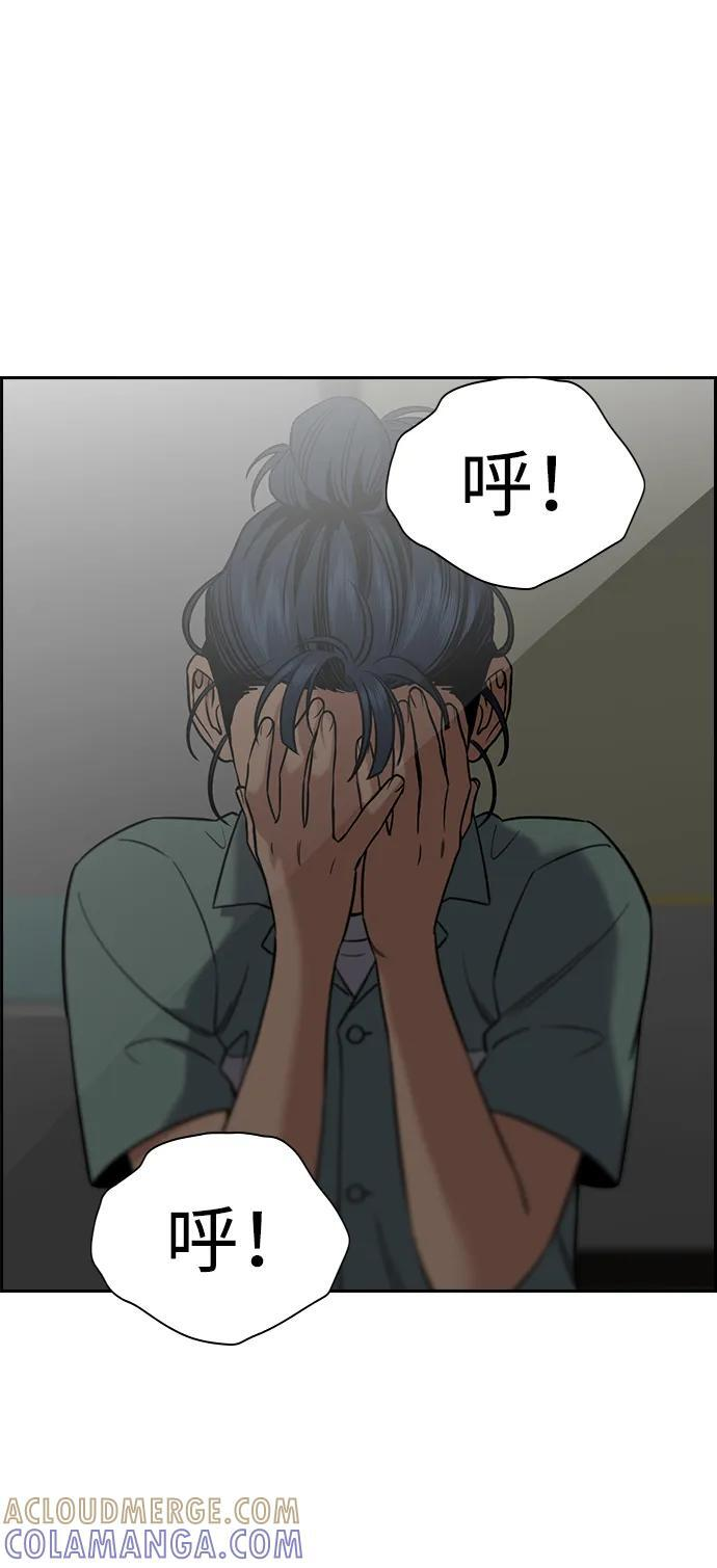 第204话 第79页