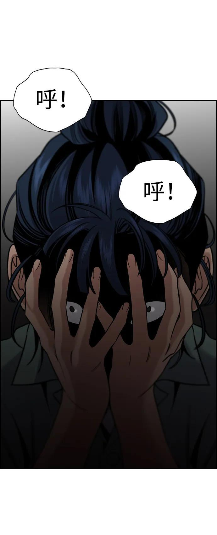 第204话 第80页