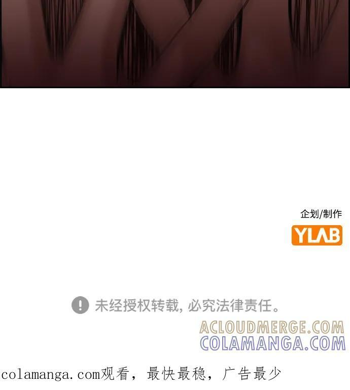 第204话 第82页