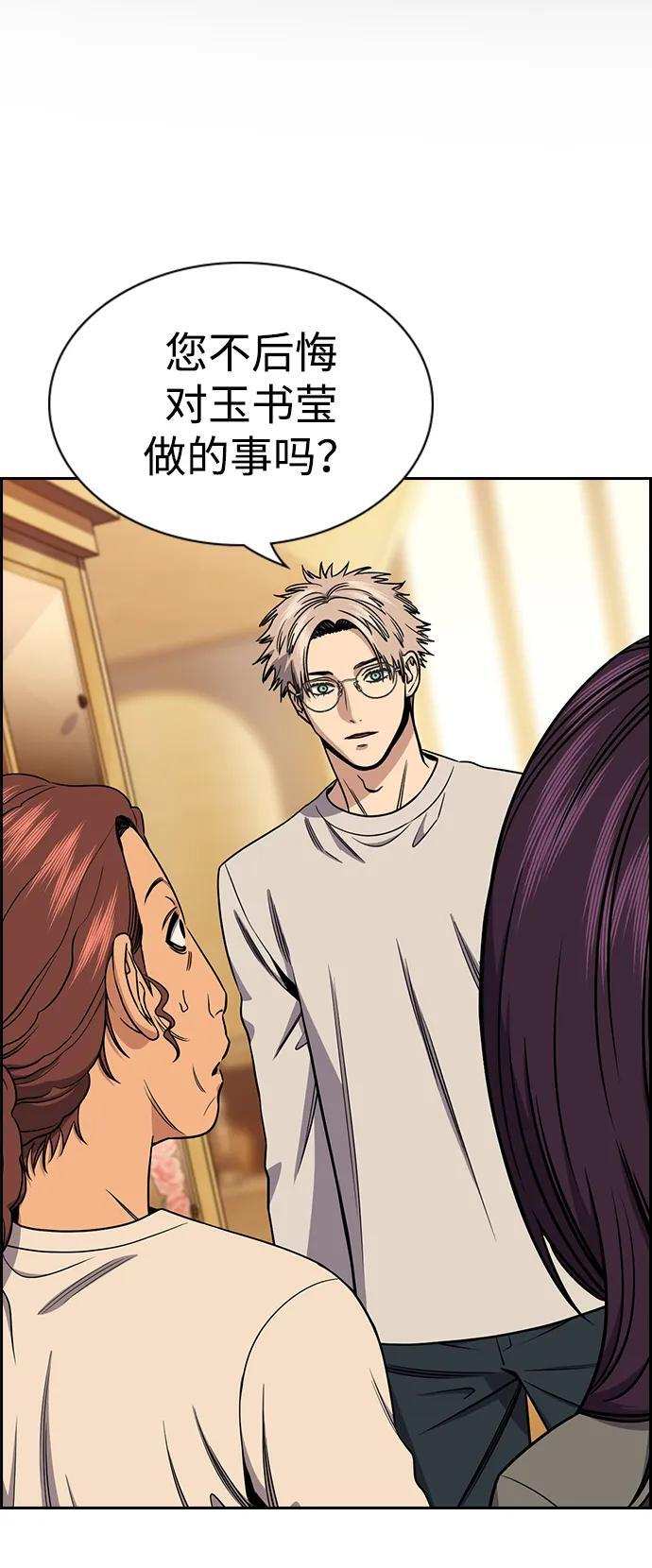 第205话 第3页