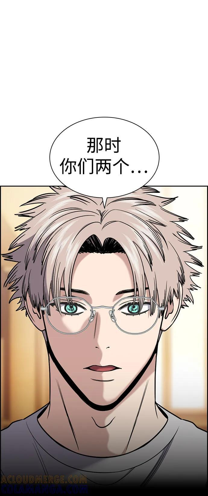 第205话 第4页