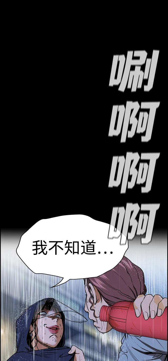 第205话 第5页