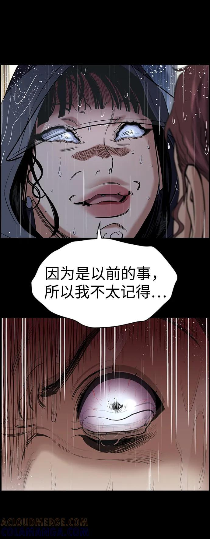 第205话 第7页