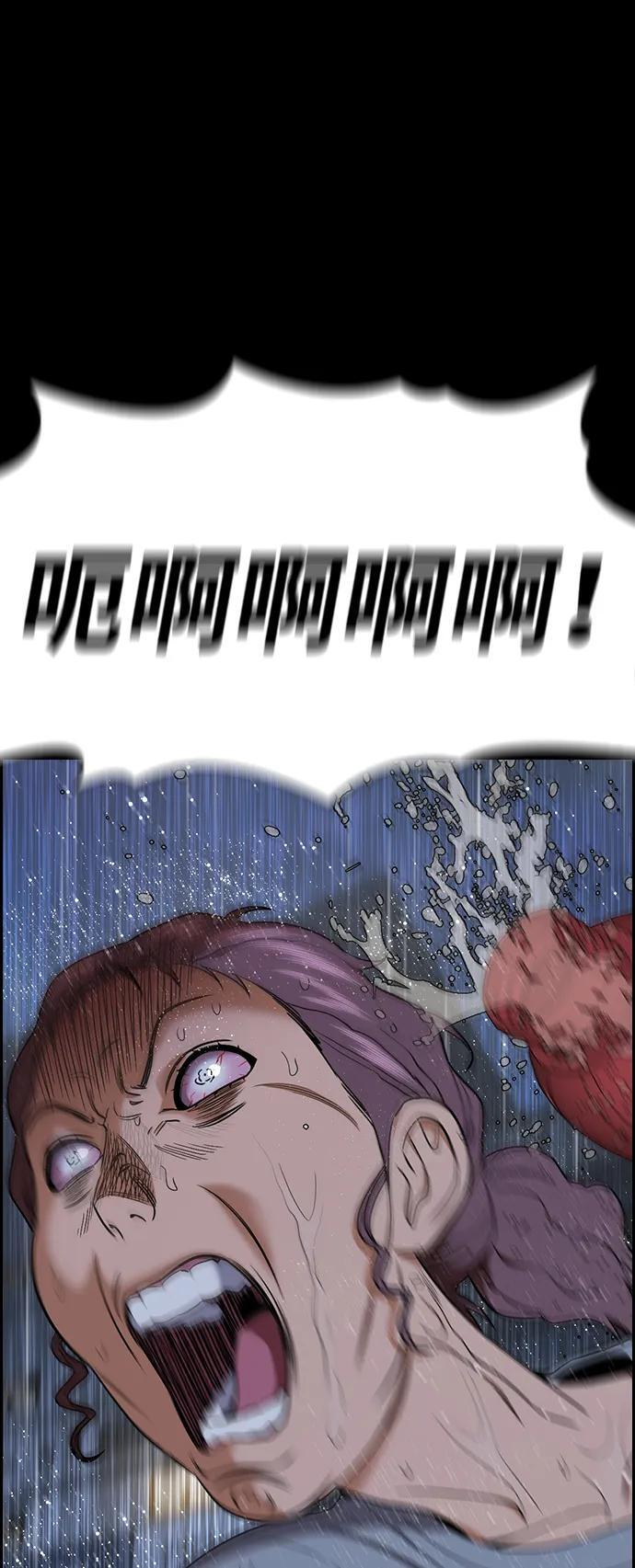 第205话 第8页