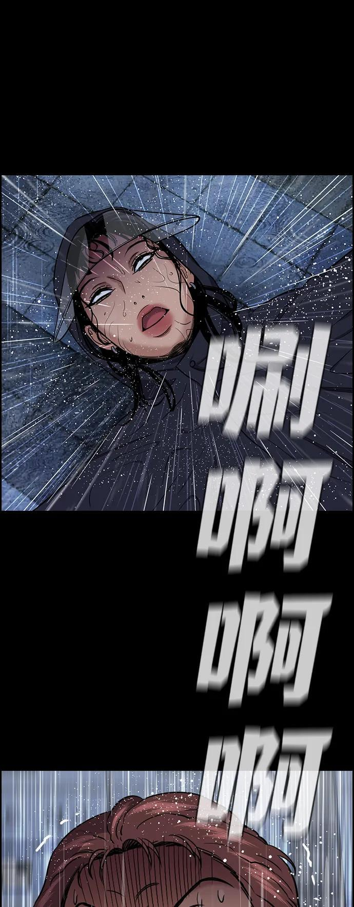 第205话 第12页