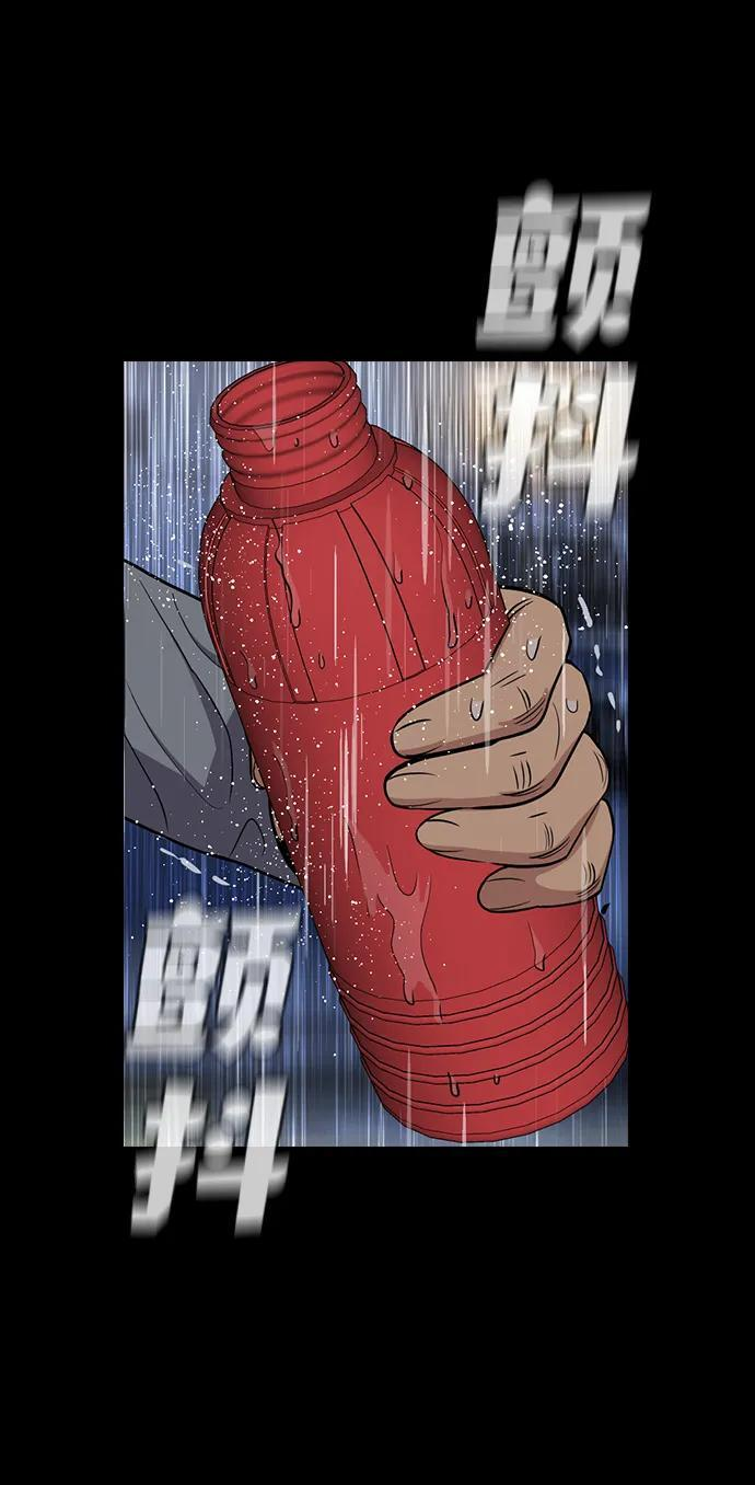 第205话 第14页
