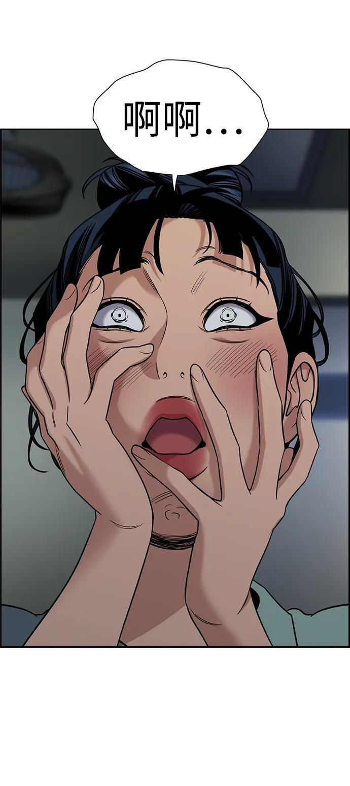 第205话 第18页