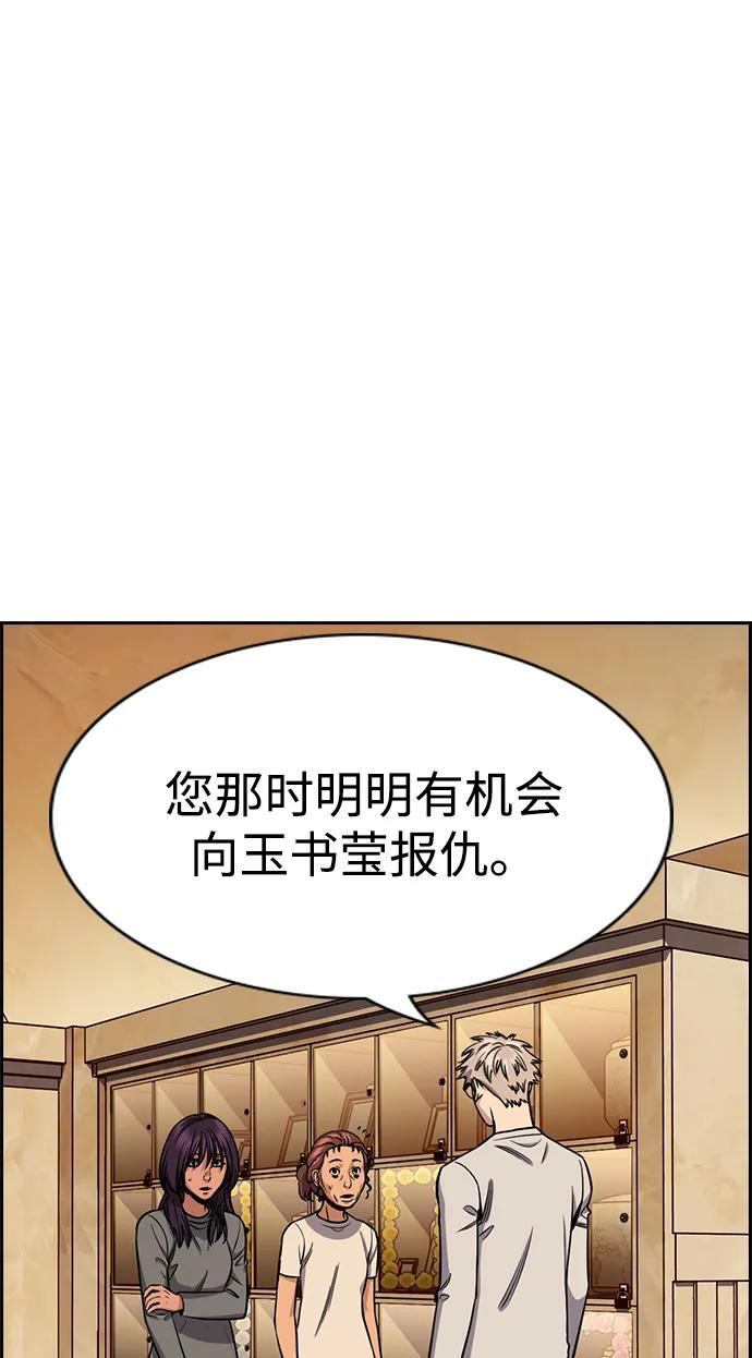 第205话 第20页