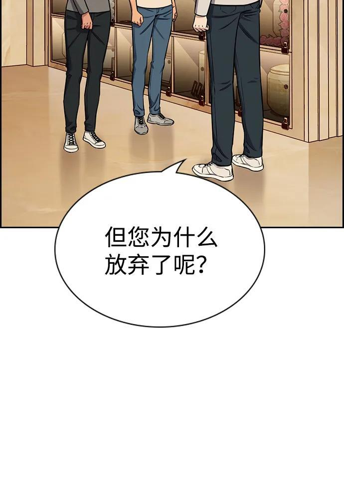 第205话 第21页