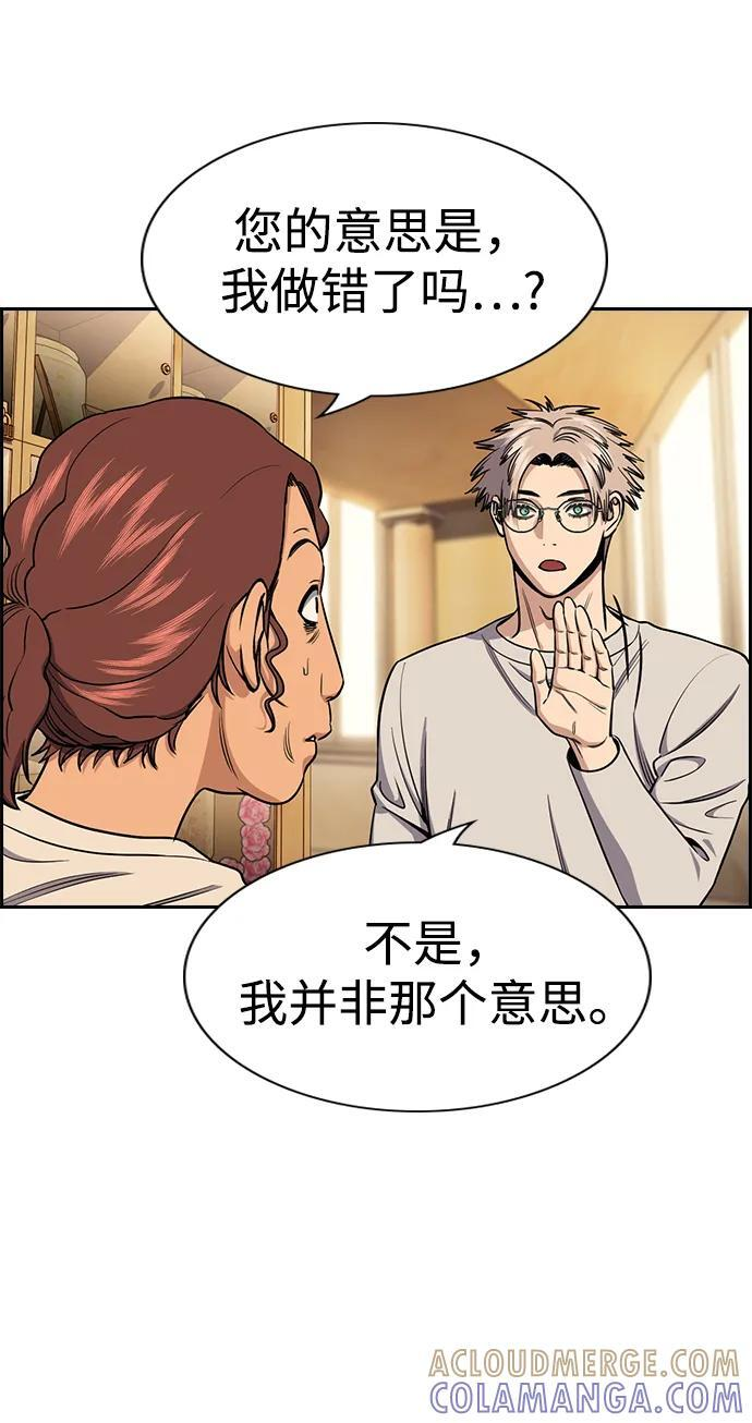 第205话 第22页