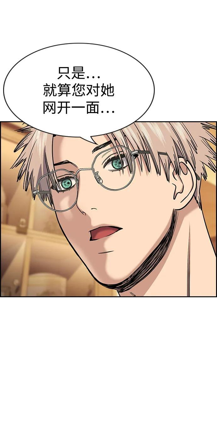 第205话 第23页