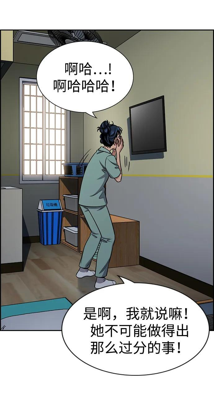 第205话 第24页