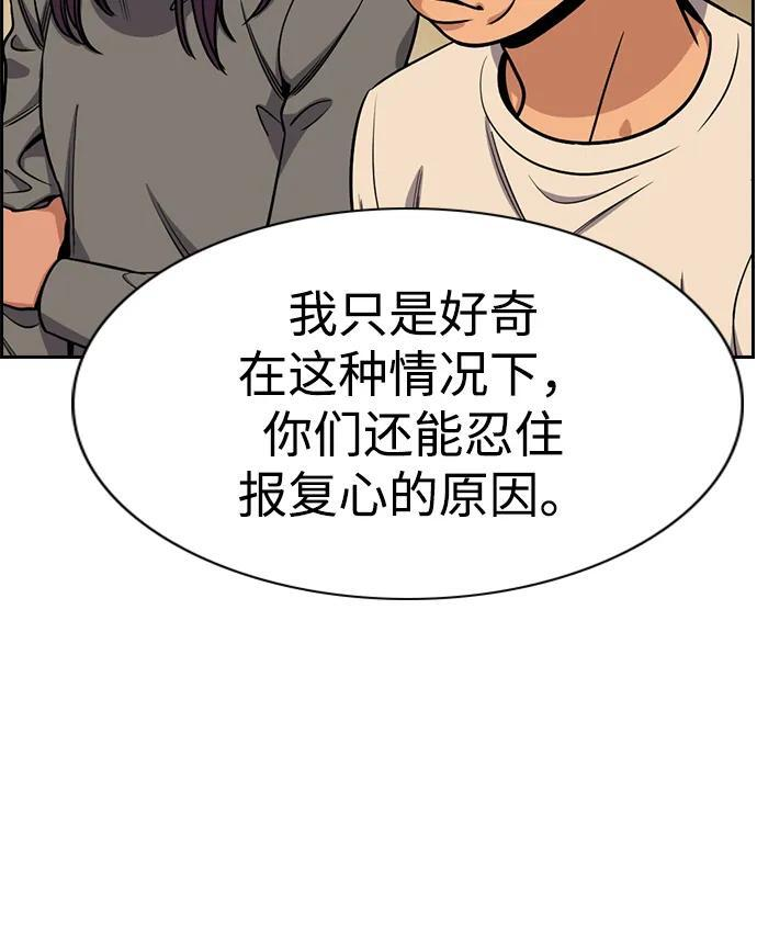 第205话 第27页