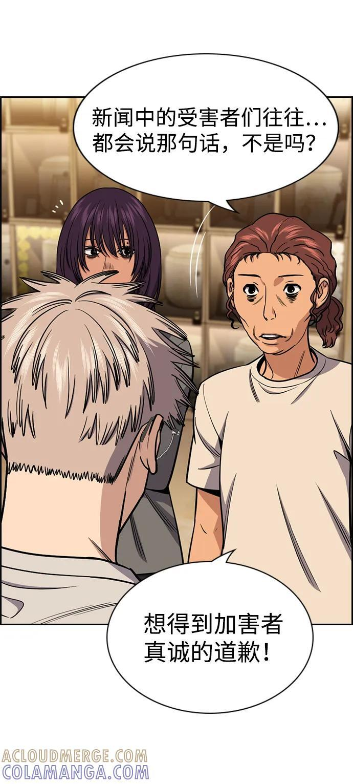 第205话 第28页