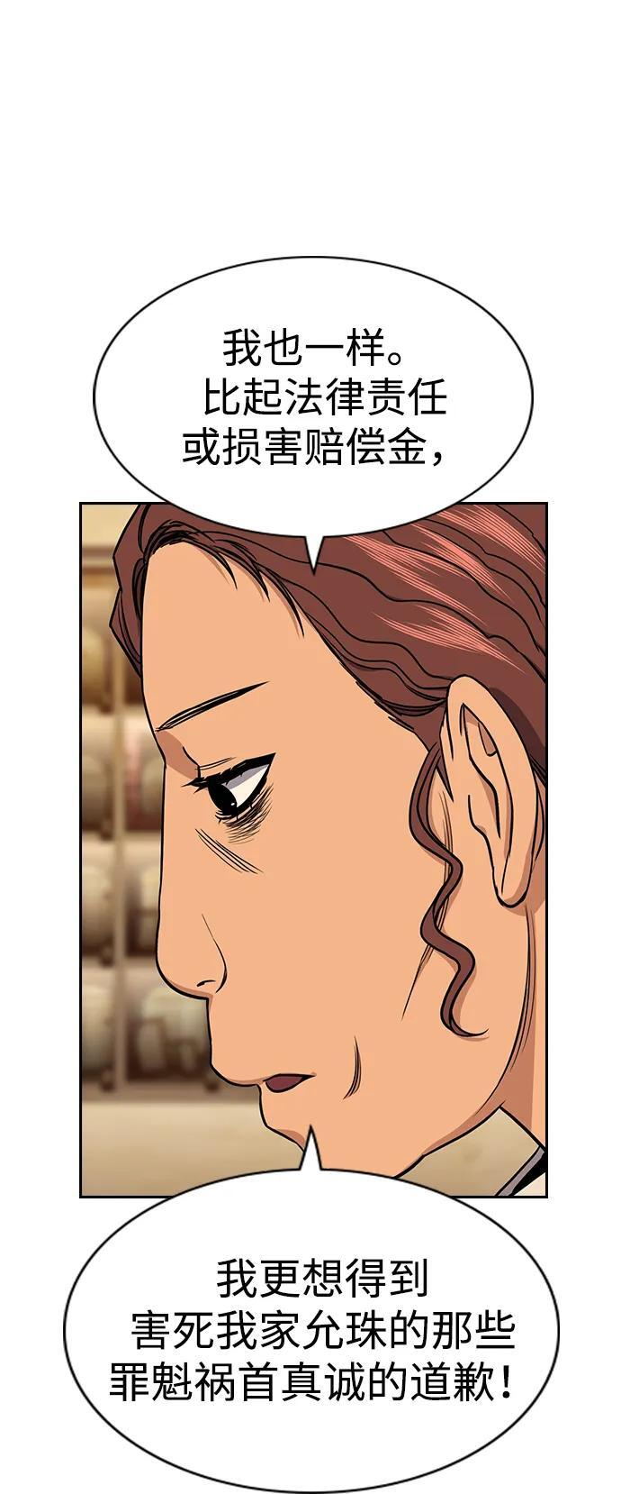 第205话 第29页