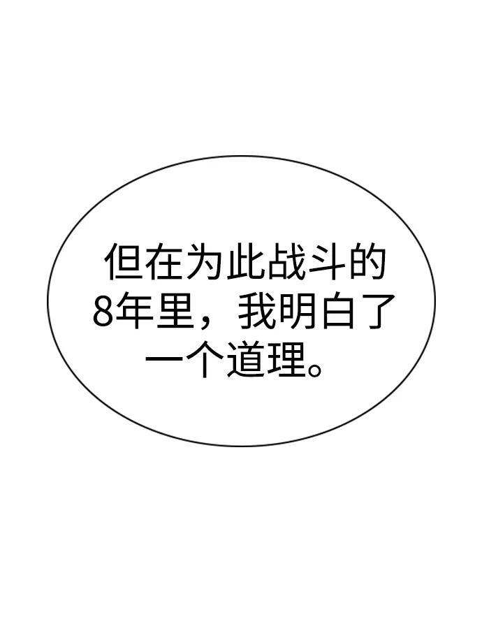第205话 第30页