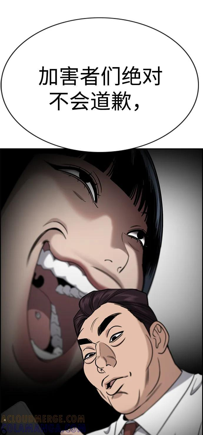 第205话 第31页