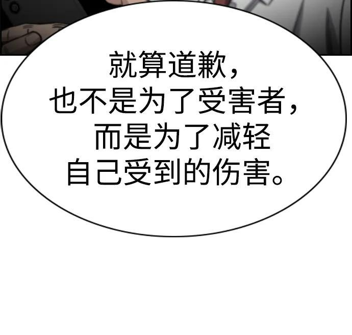 第205话 第32页