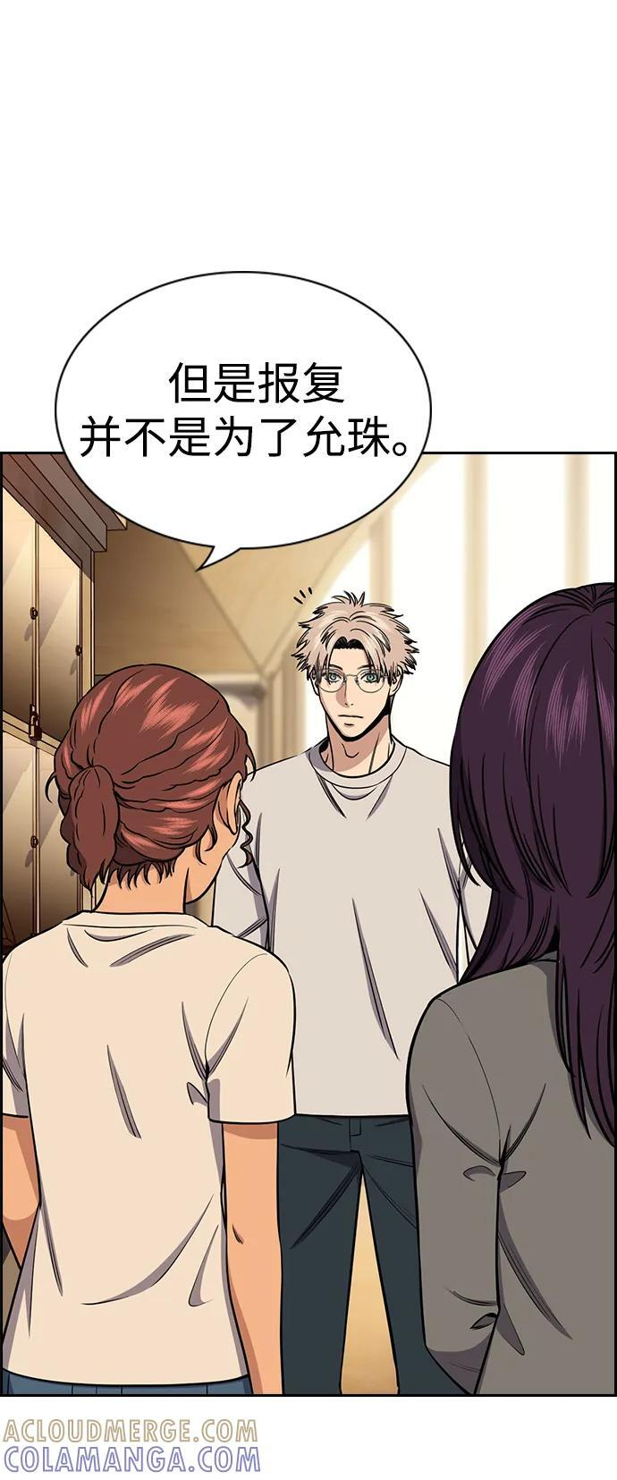 第205话 第34页