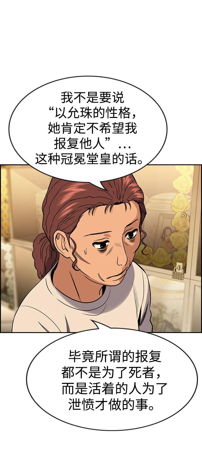 第205话 第35页