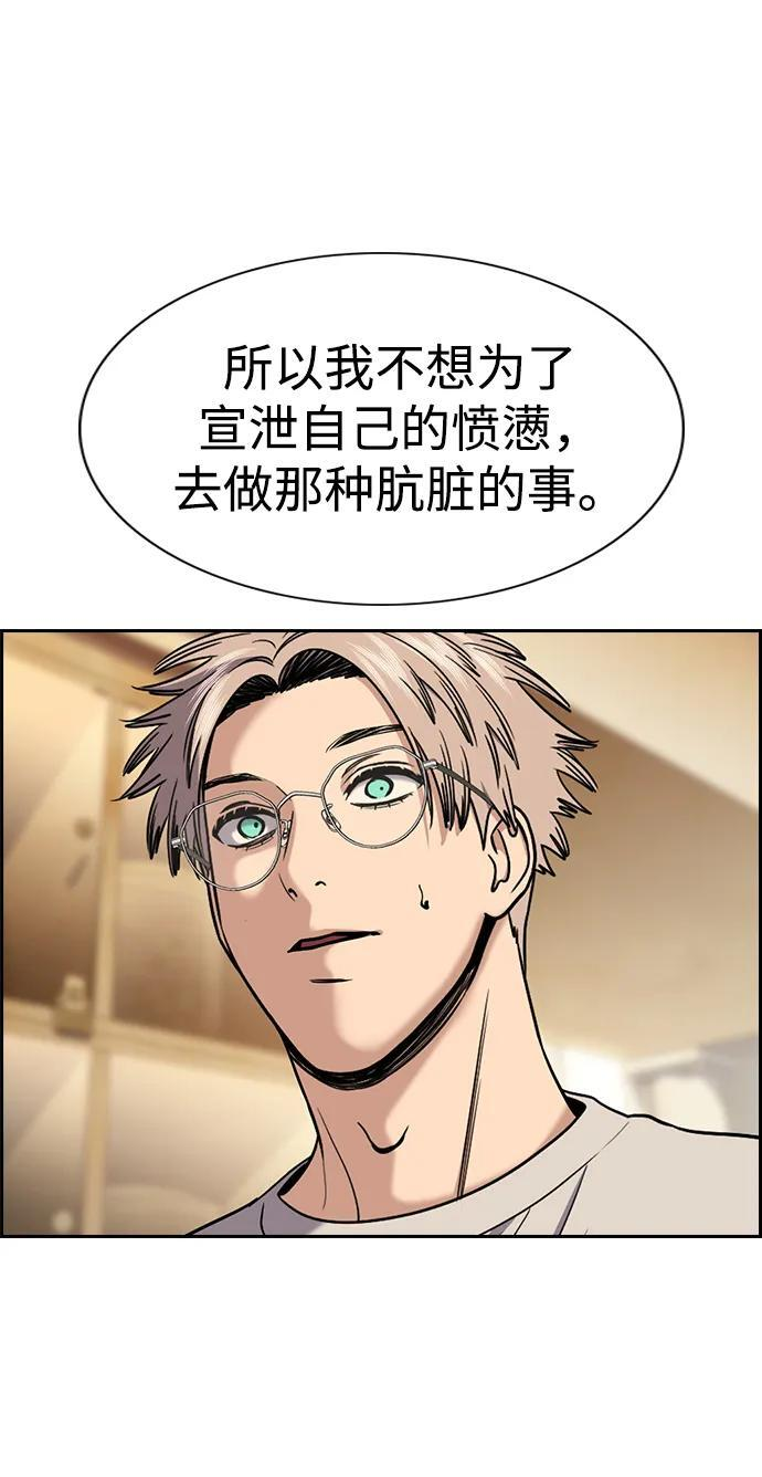 第205话 第36页