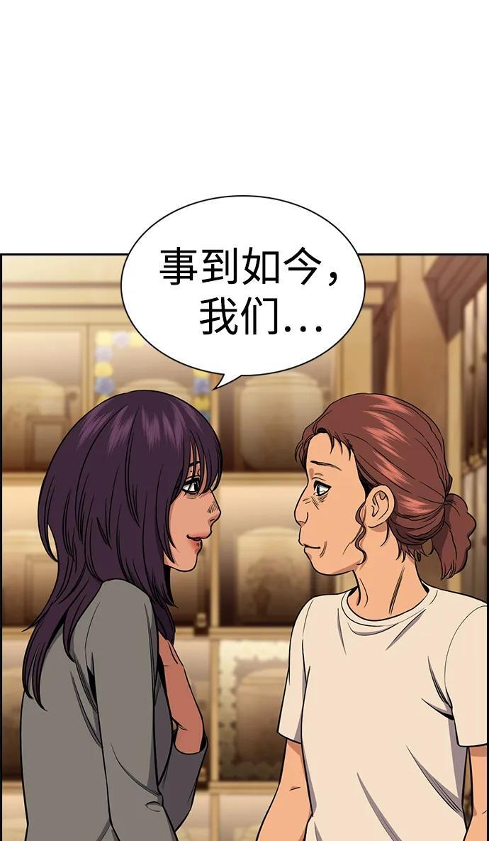 第205话 第38页