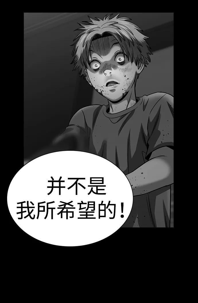 第205话 第44页