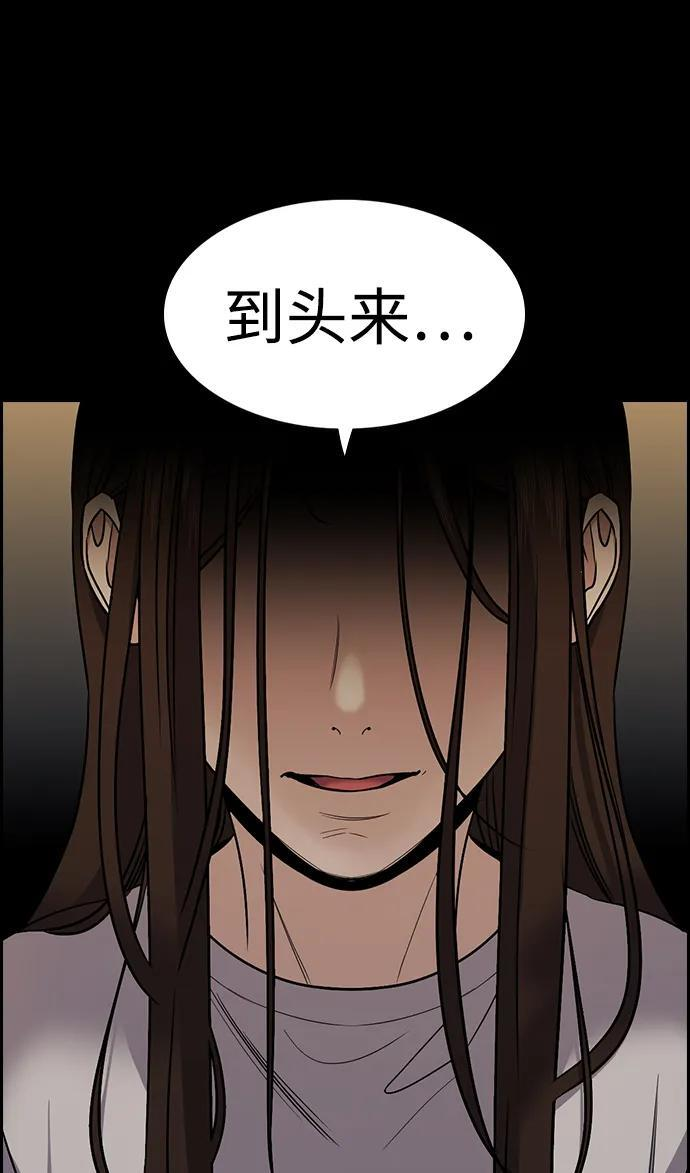 第205话 第45页