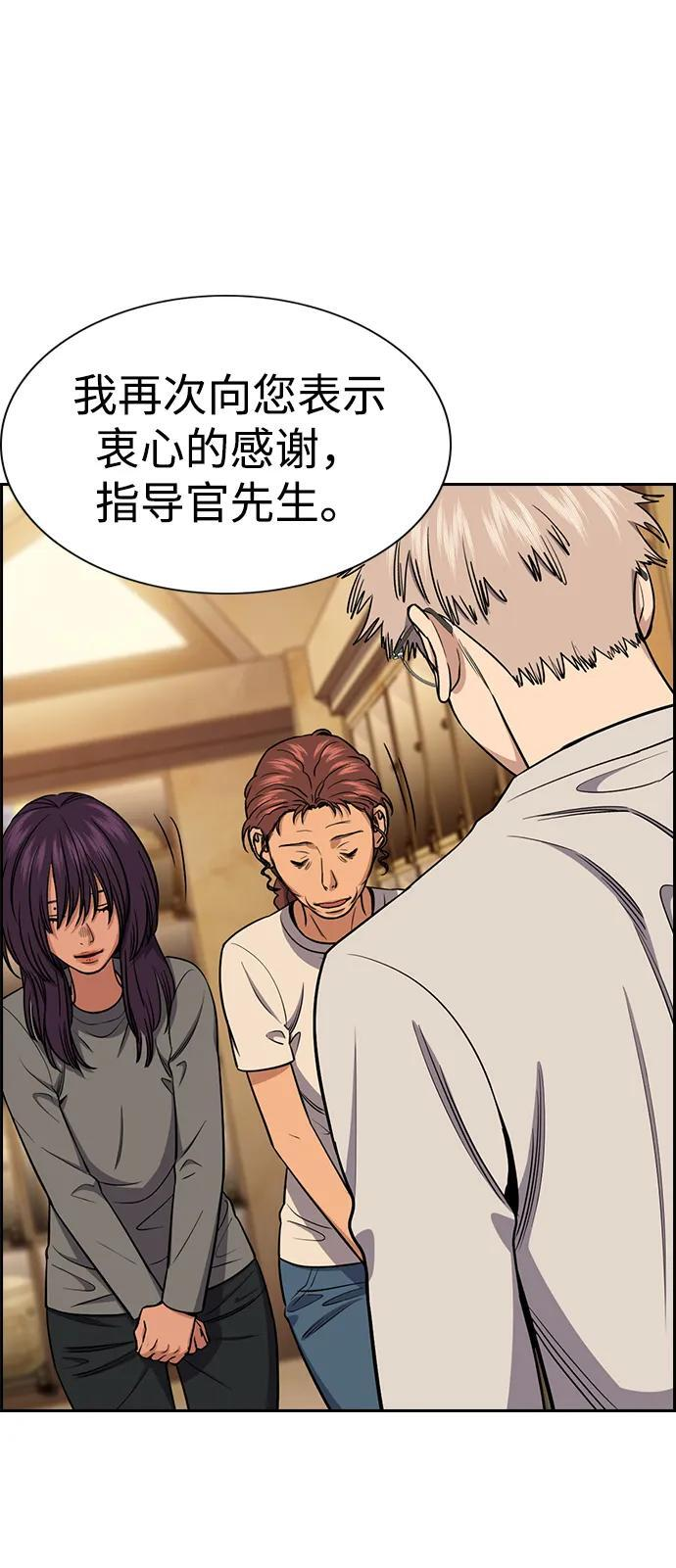 第205话 第47页