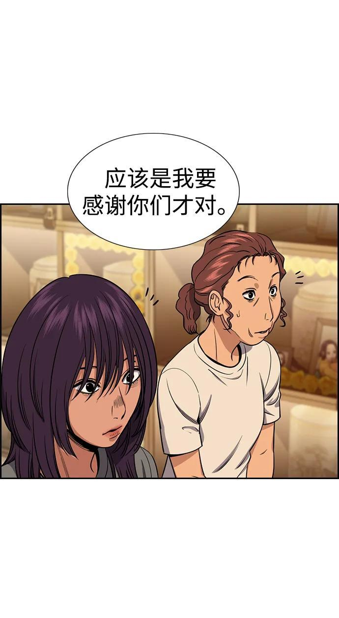 第205话 第48页