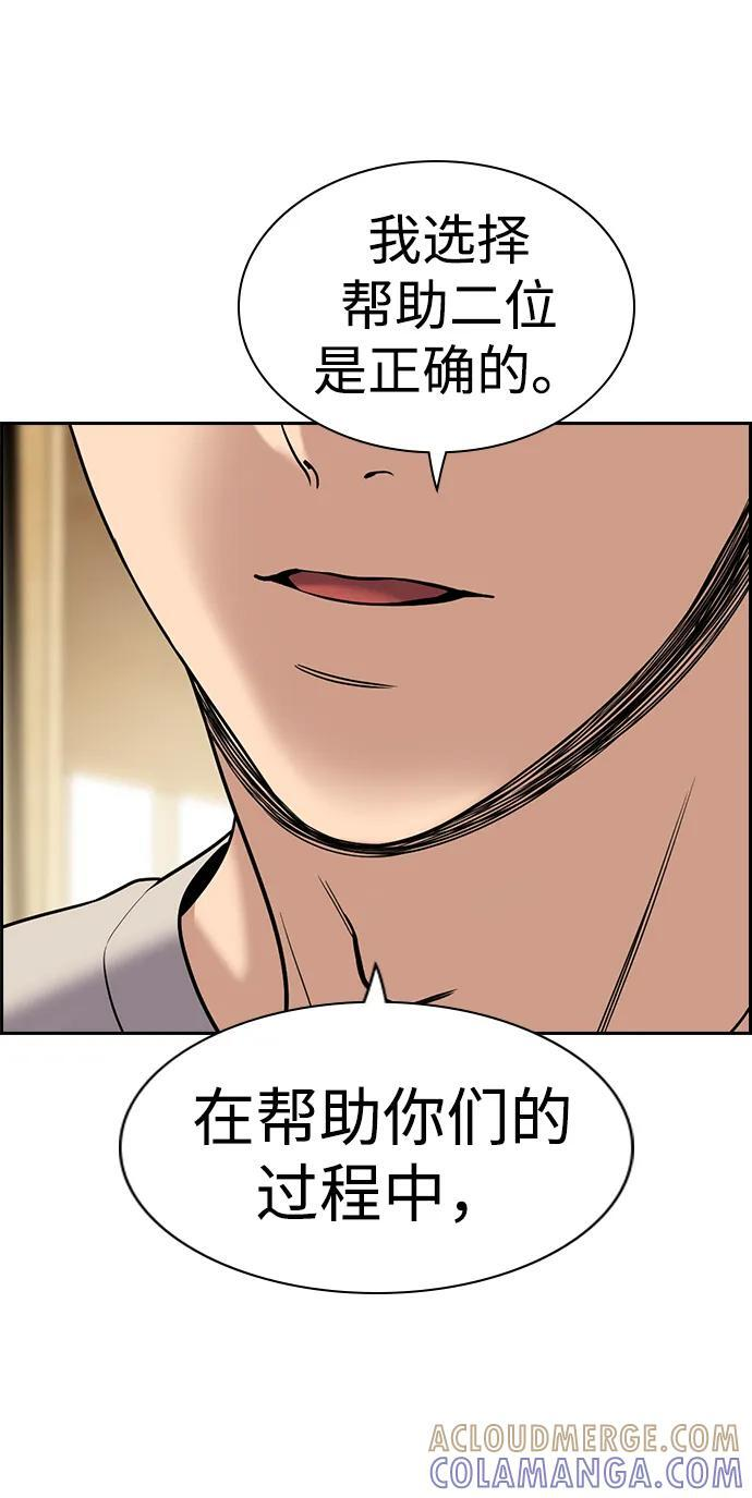 第205话 第49页