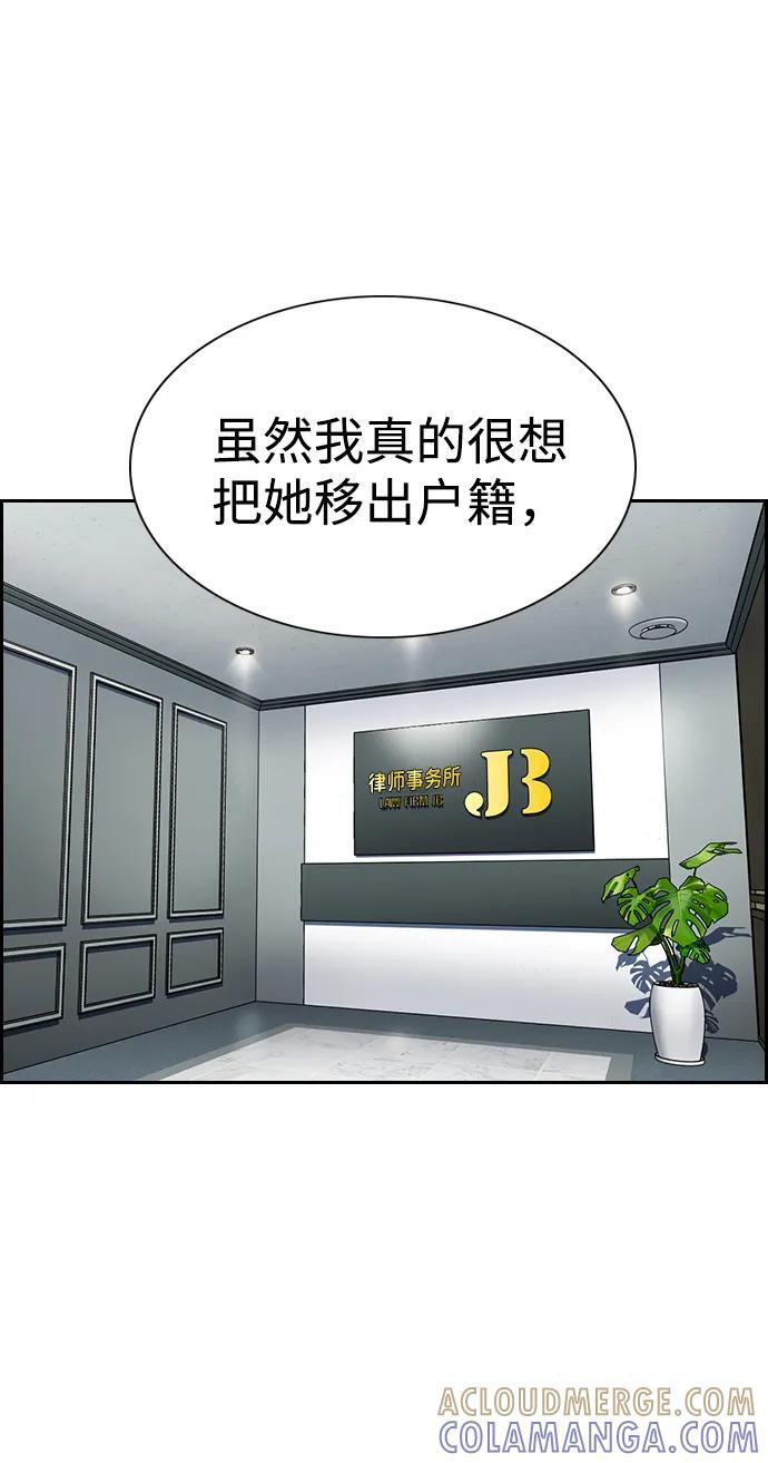 第205话 第52页